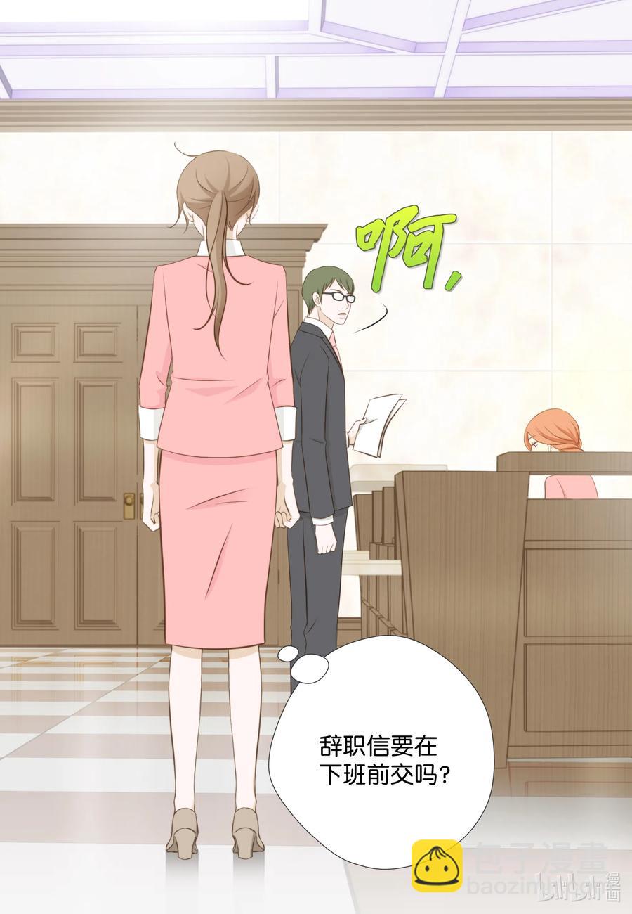 17 诚邀勾引(1/2)-第17话