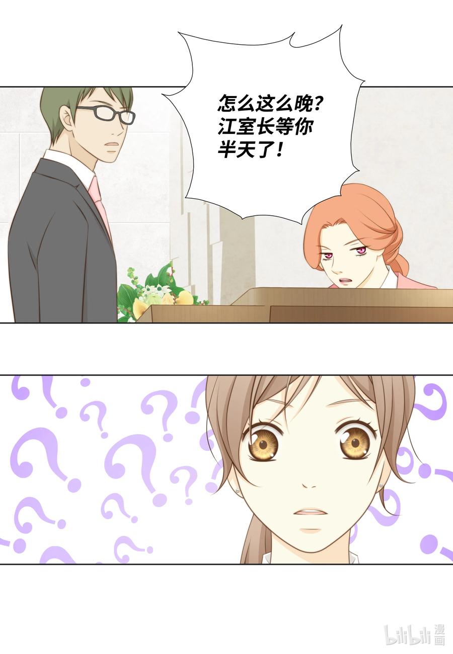 17 诚邀勾引(1/2)-第17话