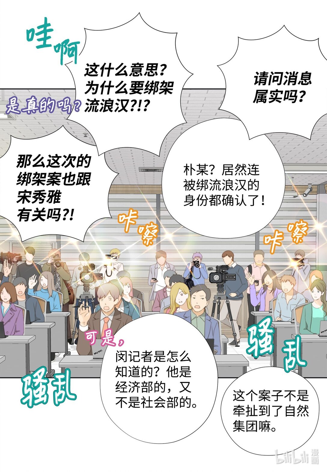 161 等着大鱼上钩(1/2)-第161话