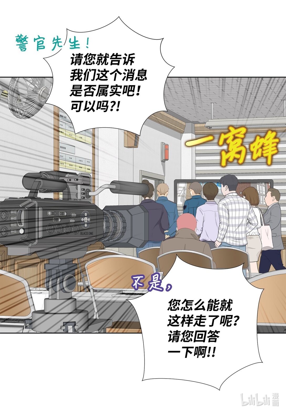 161 等着大鱼上钩(1/2)-第161话