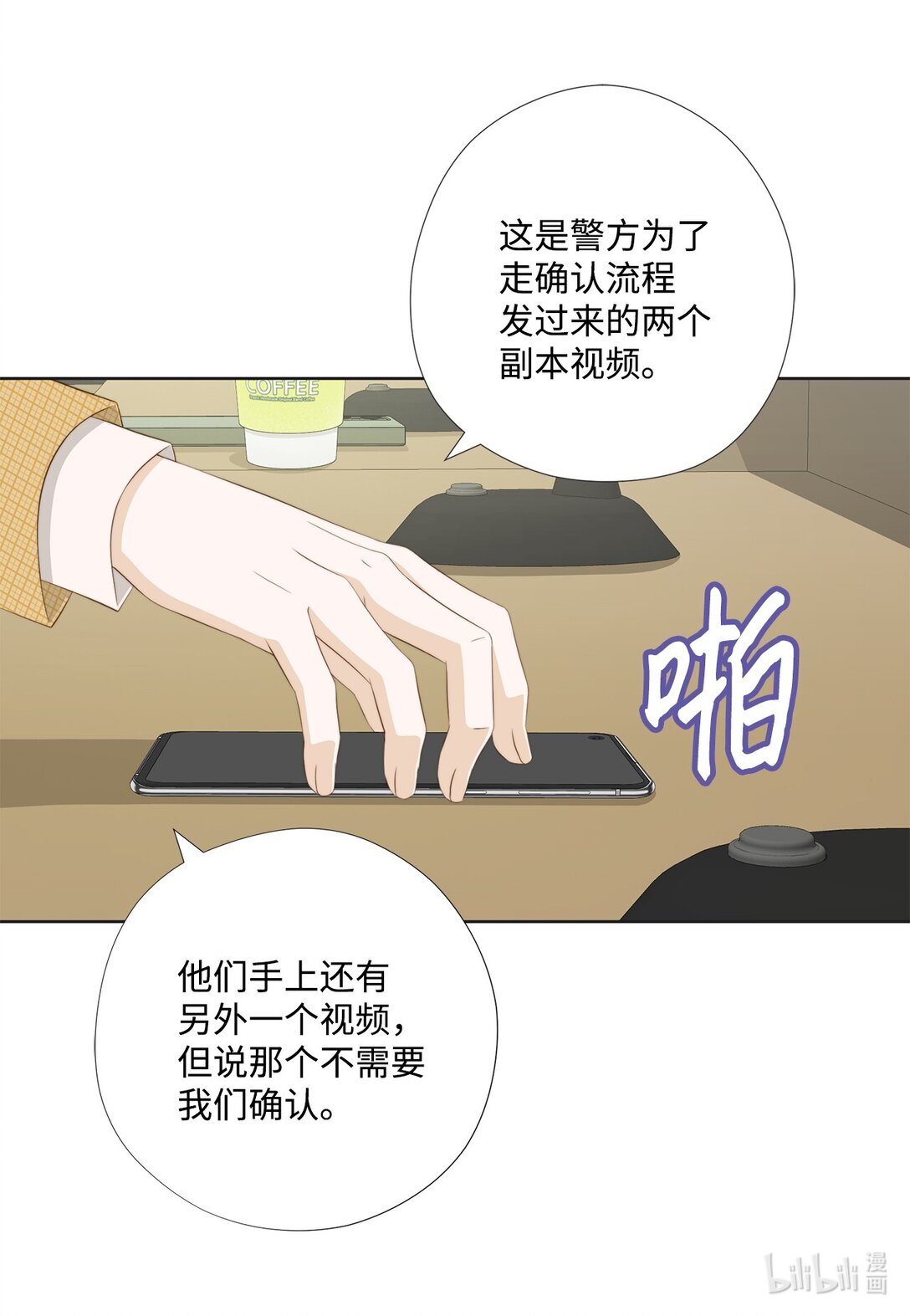 161 等着大鱼上钩(1/2)-第161话