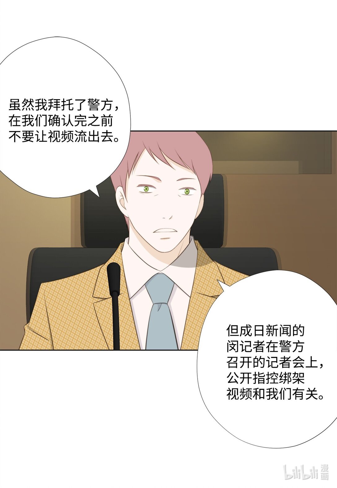 161 等着大鱼上钩(1/2)-第161话