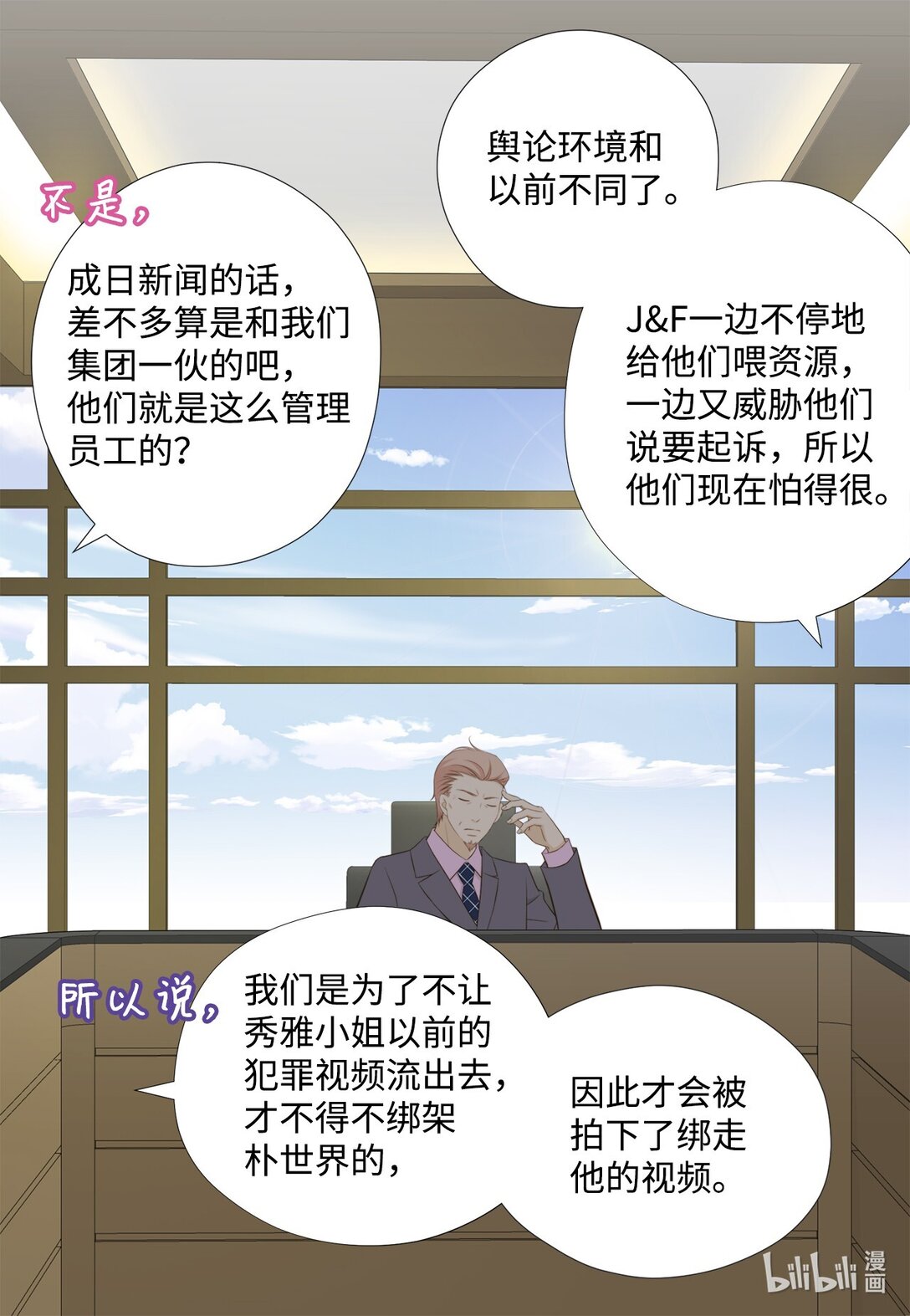 161 等着大鱼上钩(1/2)-第161话