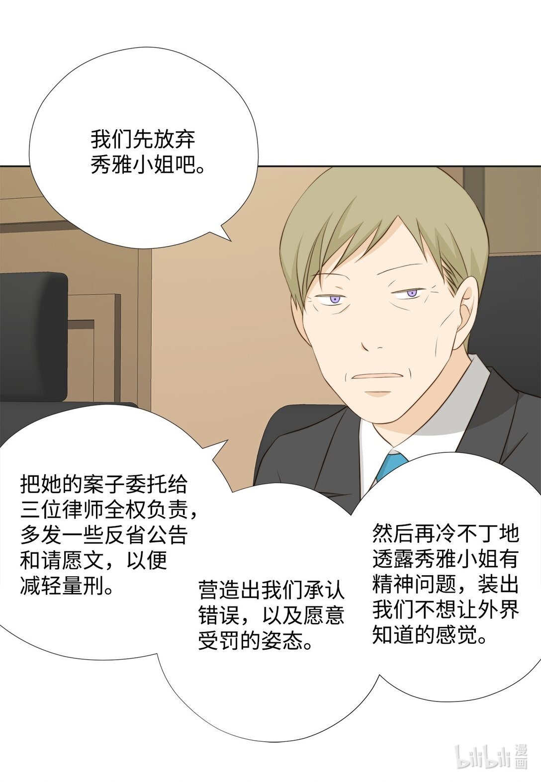 161 等着大鱼上钩(1/2)-第161话