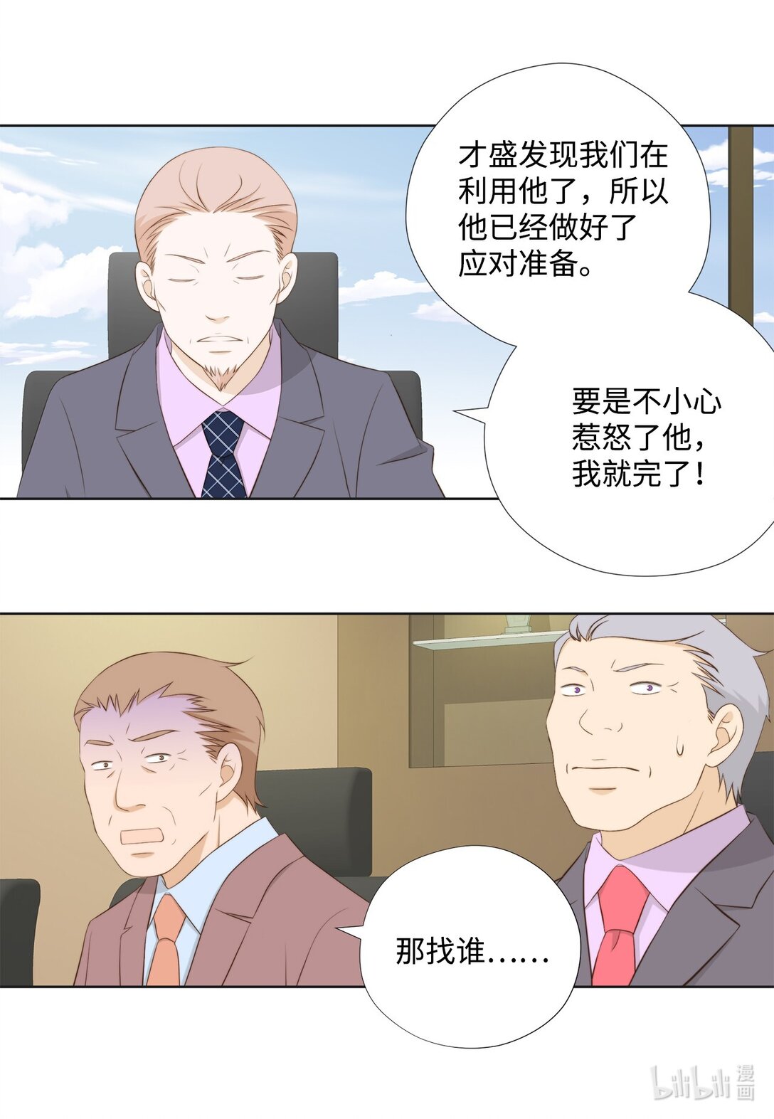 161 等着大鱼上钩(1/2)-第161话