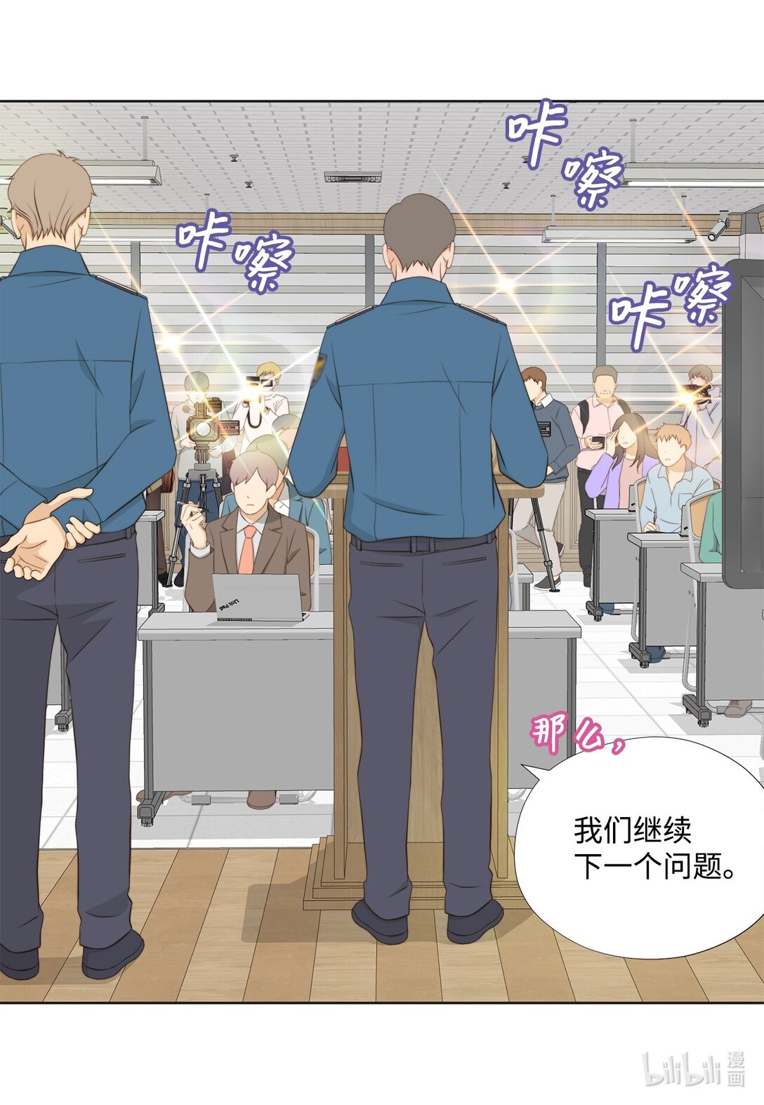 161 等着大鱼上钩(1/2)-第161话