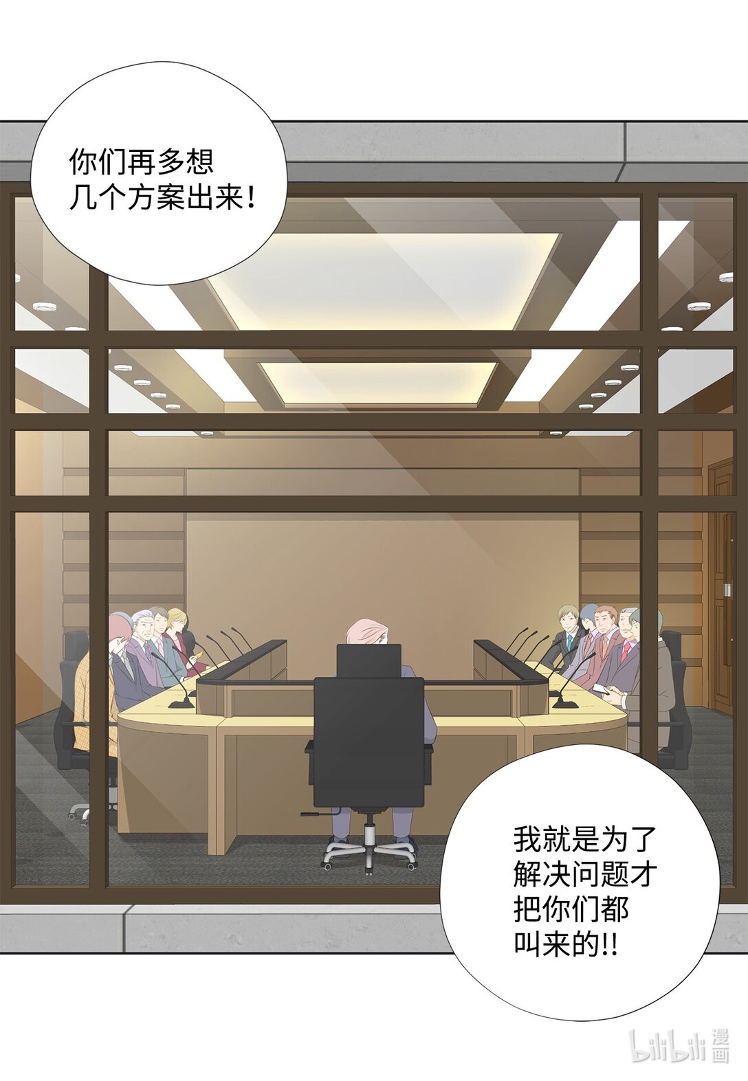 161 等着大鱼上钩(1/2)-第161话