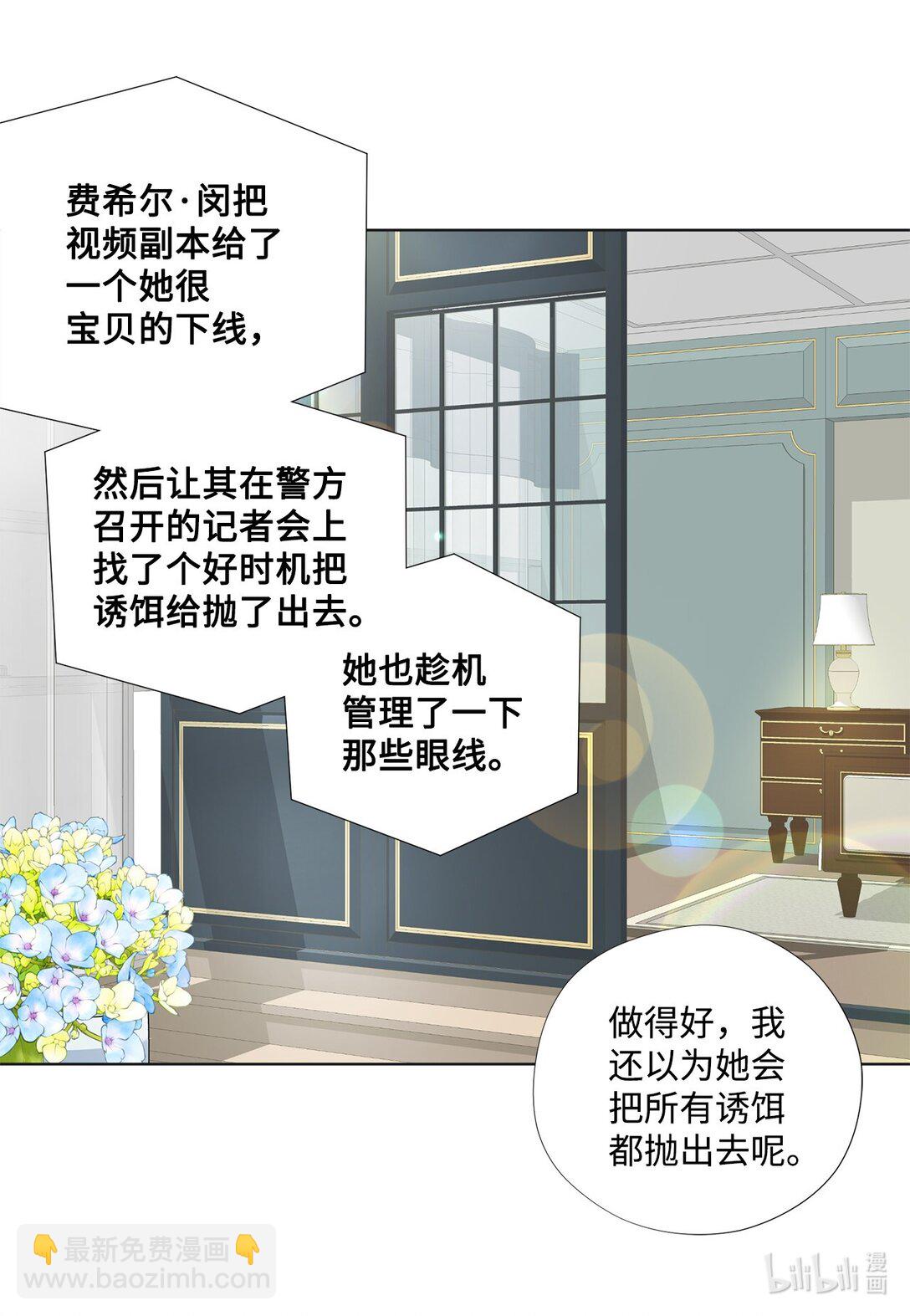 161 等着大鱼上钩(1/2)-第161话