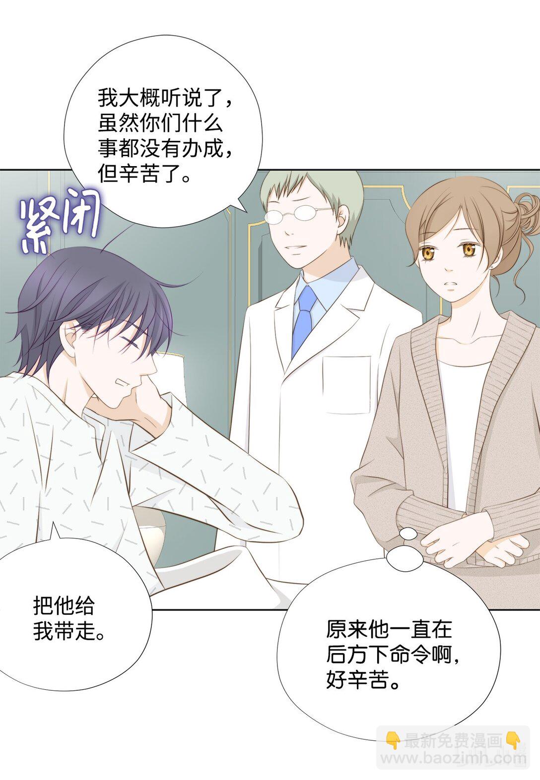 161 等着大鱼上钩(1/2)-第161话