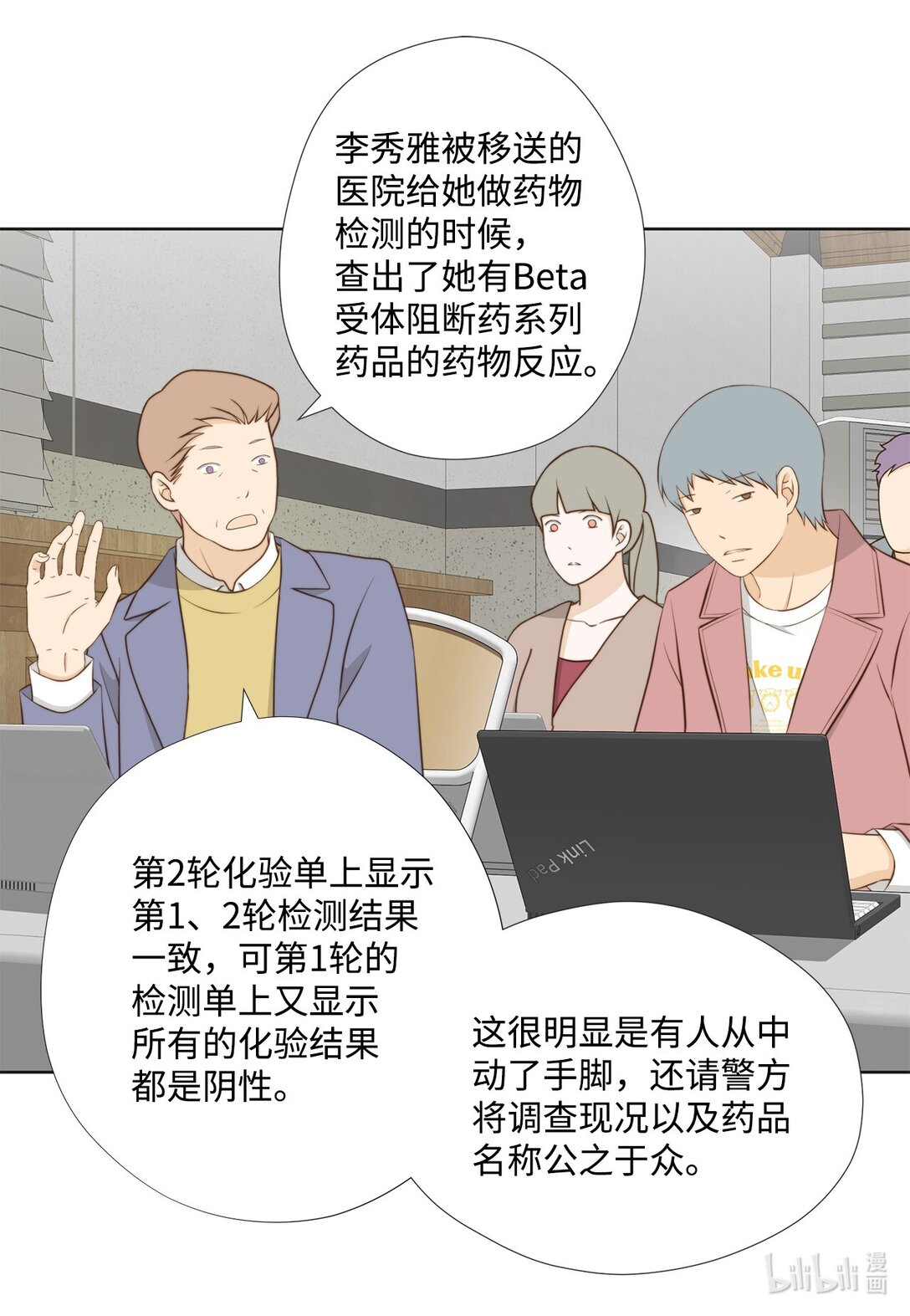 161 等着大鱼上钩(1/2)-第161话