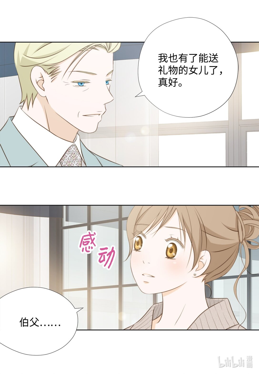 161 等着大鱼上钩(1/2)-第161话