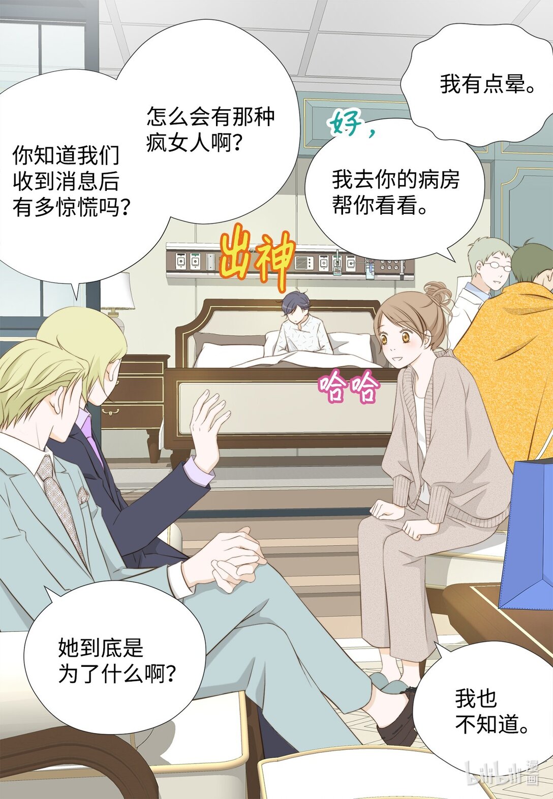 161 等着大鱼上钩(1/2)-第161话