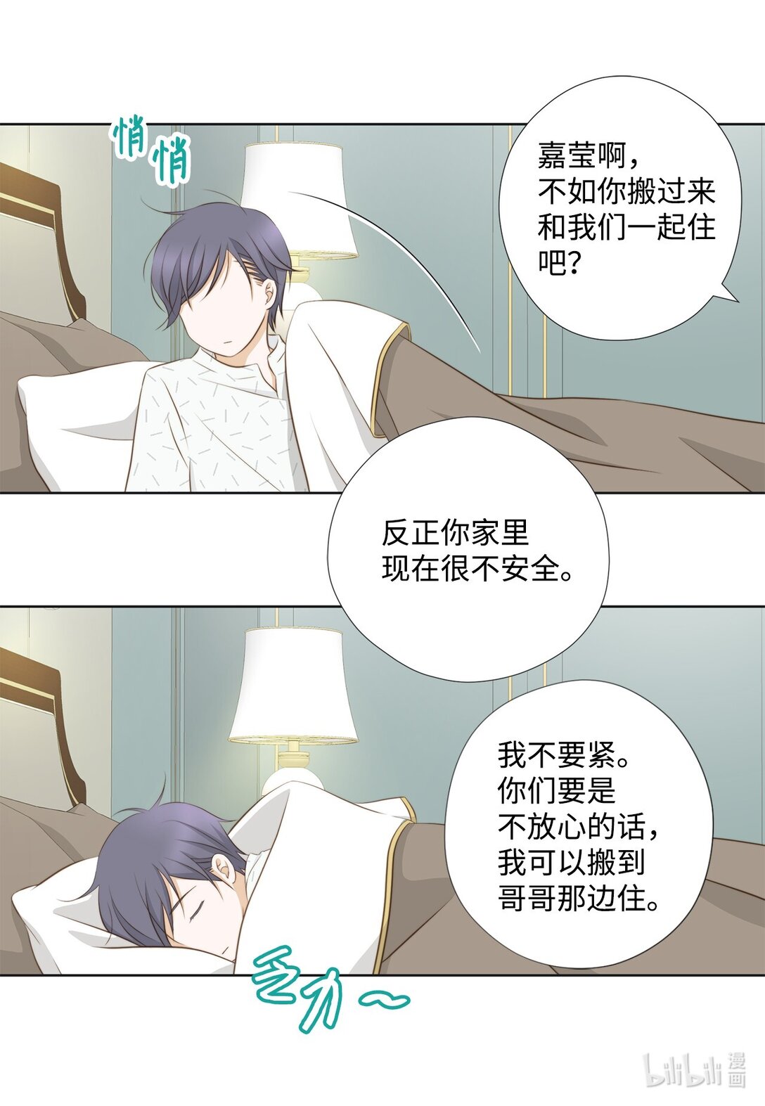 161 等着大鱼上钩(1/2)-第161话