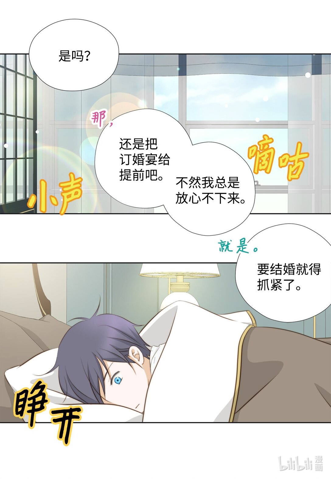 161 等着大鱼上钩(1/2)-第161话