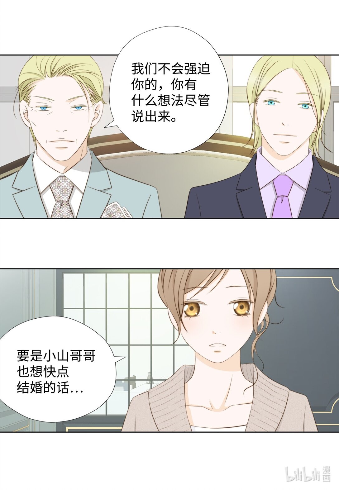 161 等着大鱼上钩(1/2)-第161话