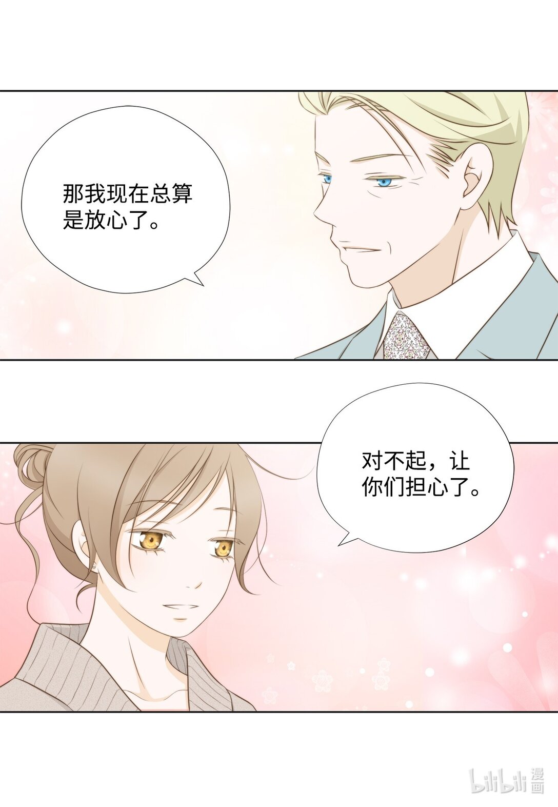 161 等着大鱼上钩(1/2)-第161话