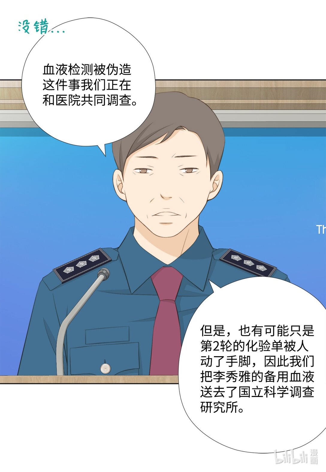 161 等着大鱼上钩(1/2)-第161话