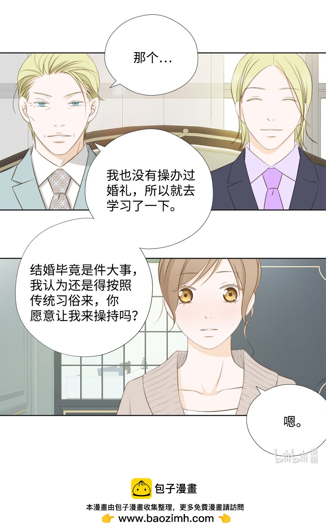 161 等着大鱼上钩(1/2)-第161话