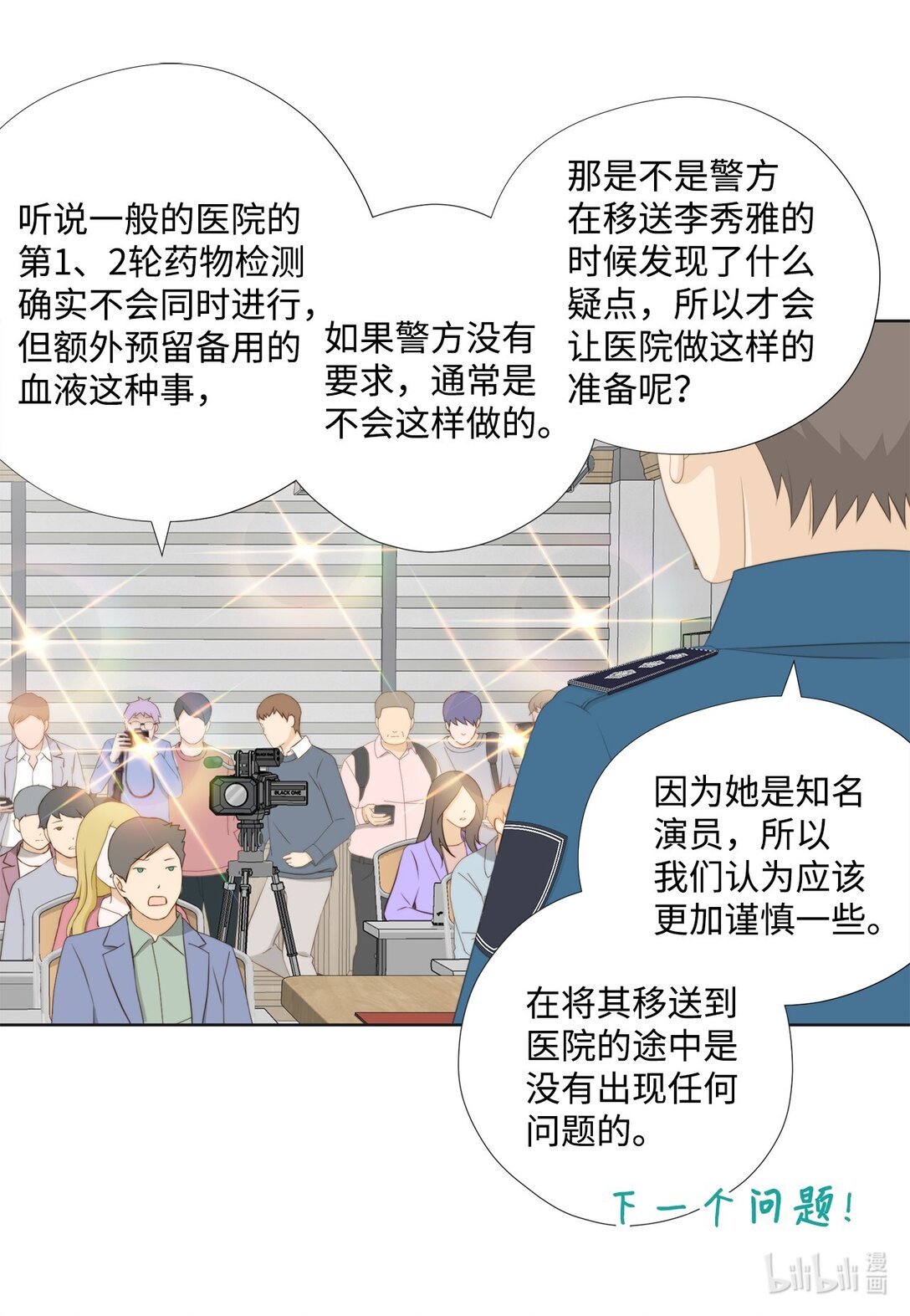 161 等着大鱼上钩(1/2)-第161话