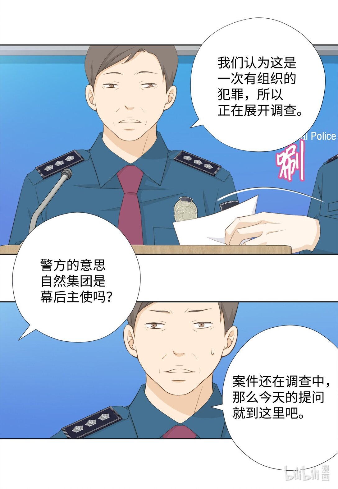 161 等着大鱼上钩(1/2)-第161话