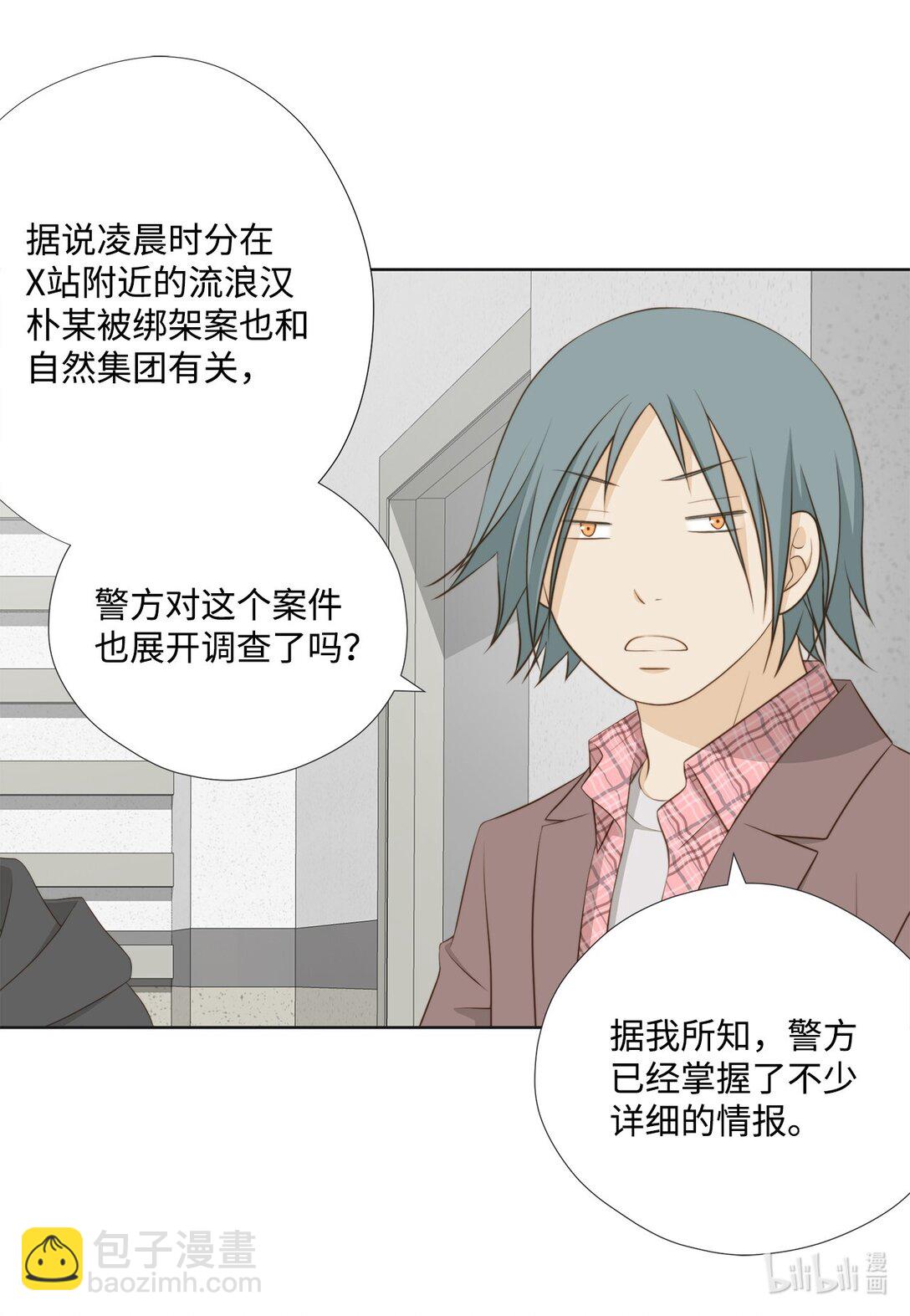 161 等着大鱼上钩(1/2)-第161话