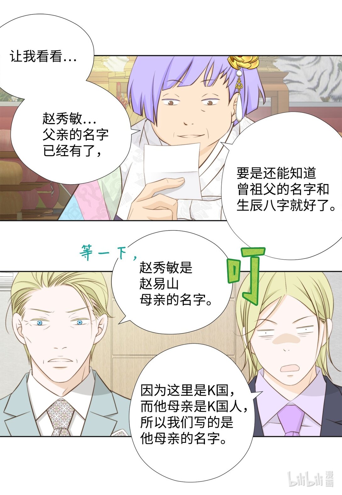 163 证据齐全(1/2)-第163话