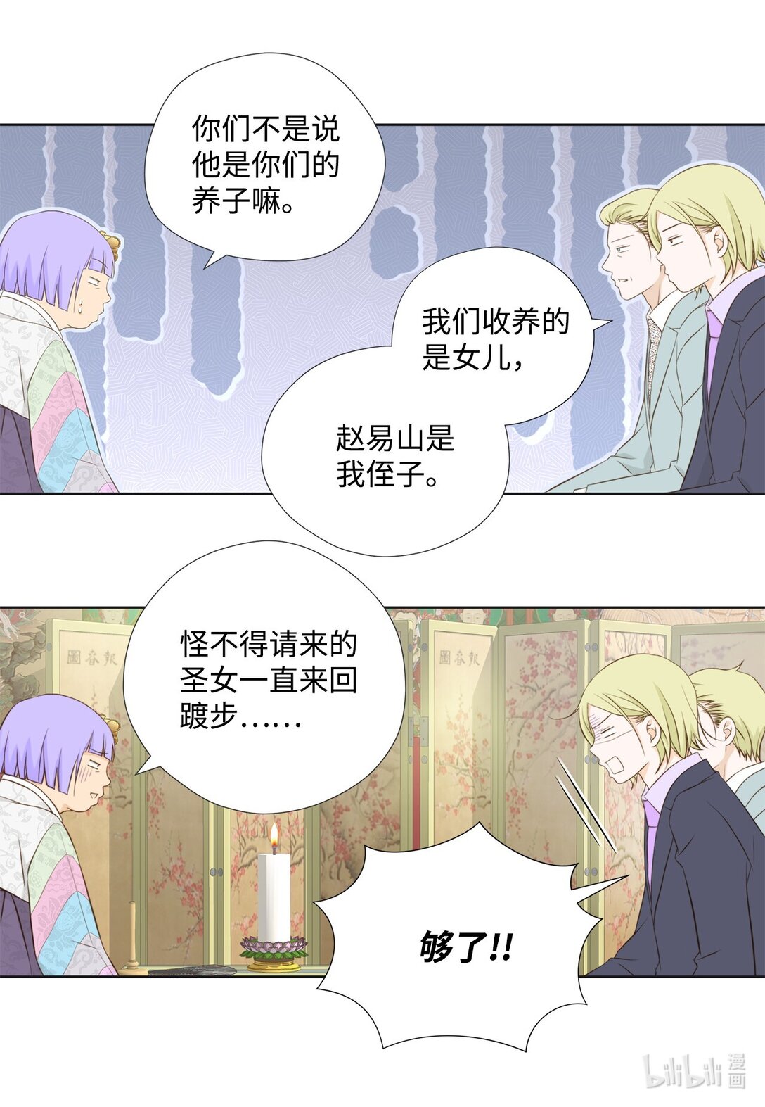 163 证据齐全(1/2)-第163话