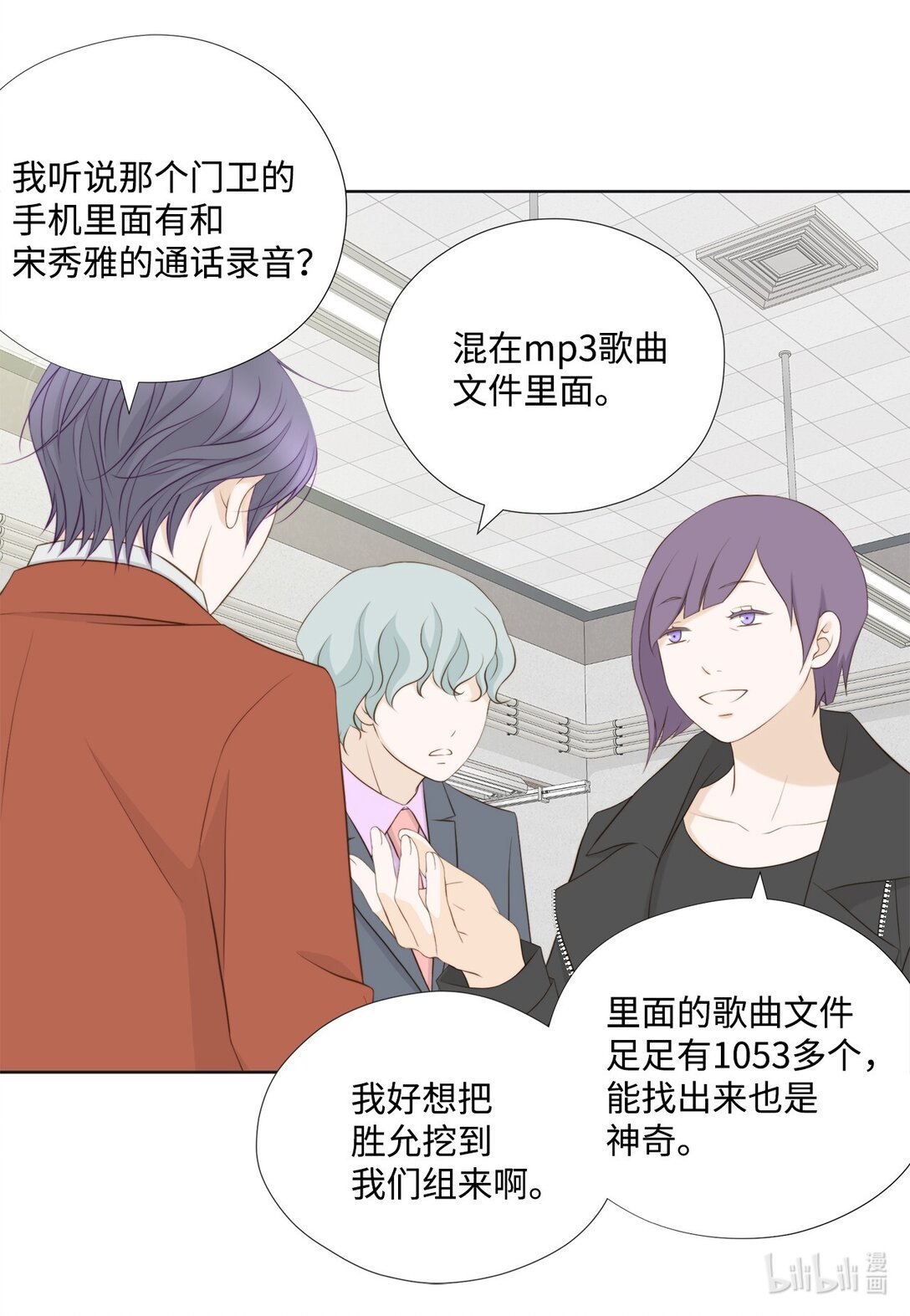 163 证据齐全(1/2)-第163话