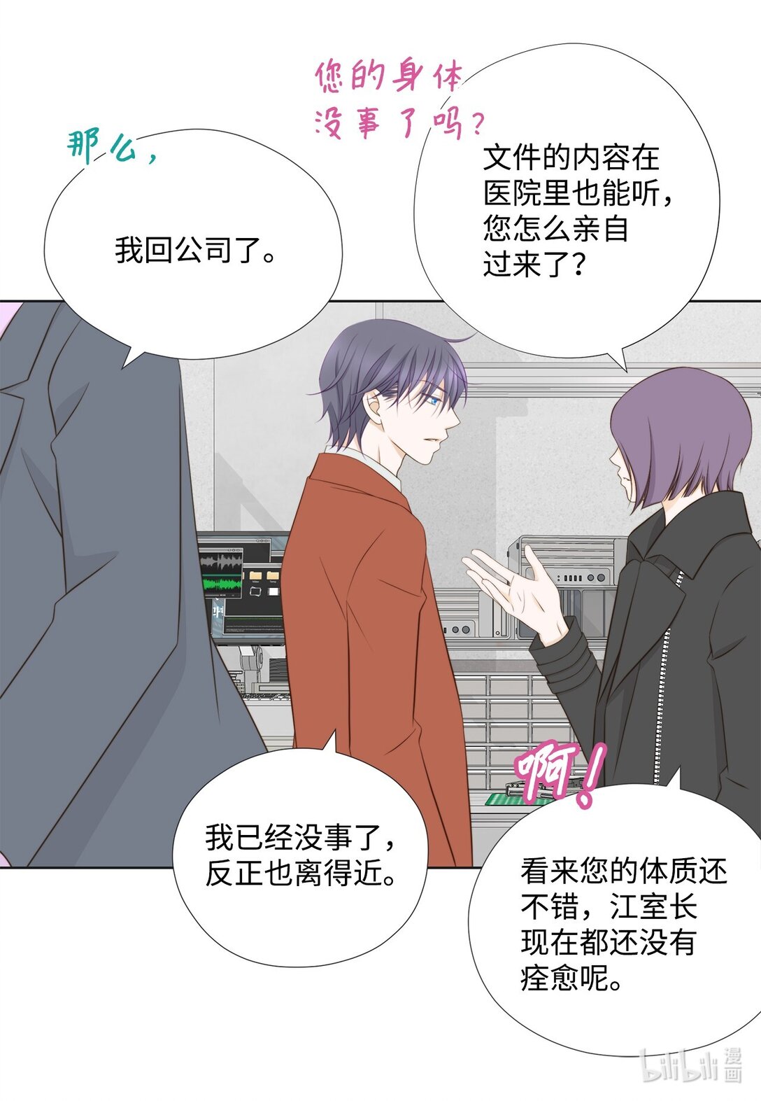 163 证据齐全(1/2)-第163话