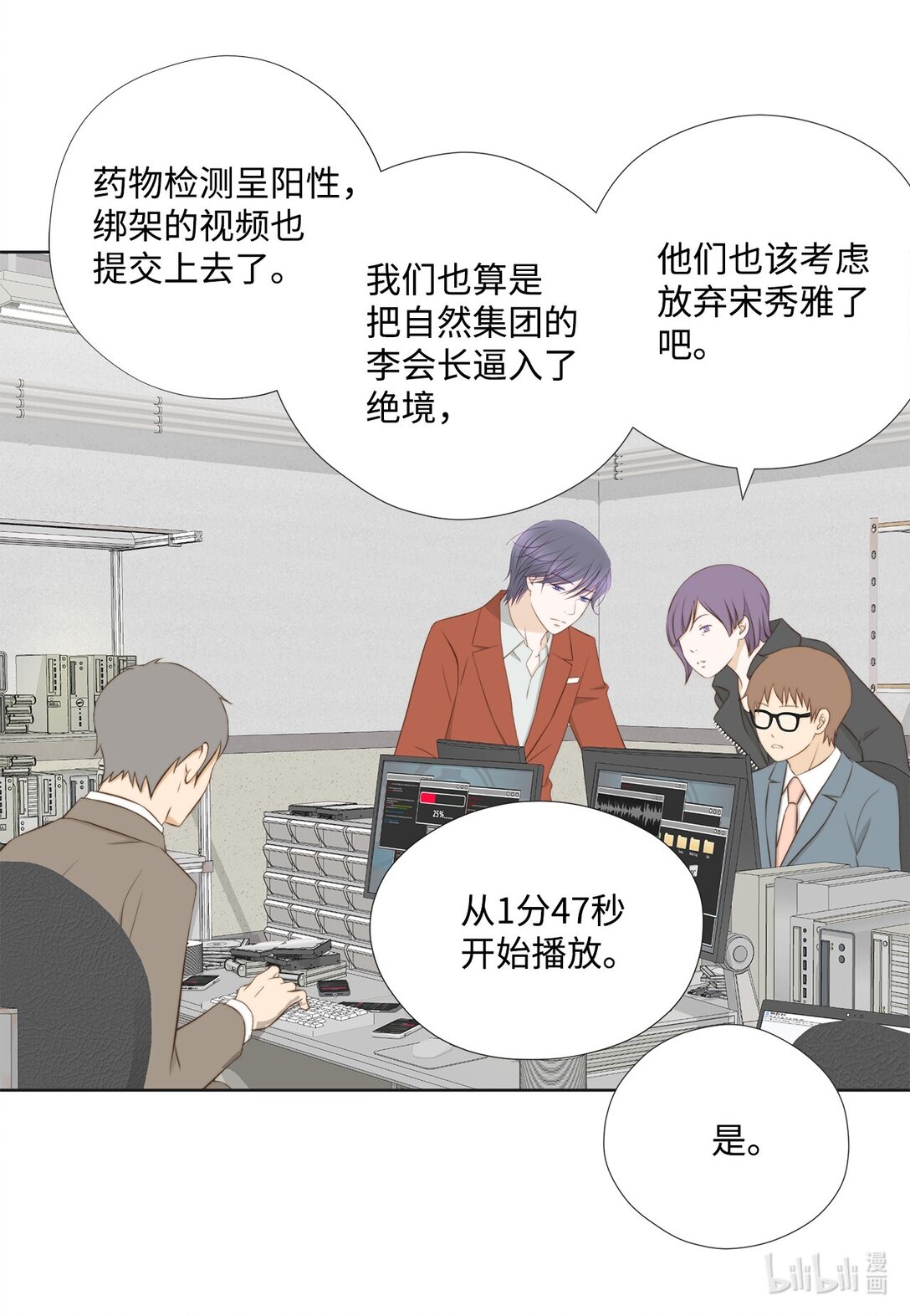 163 证据齐全(1/2)-第163话