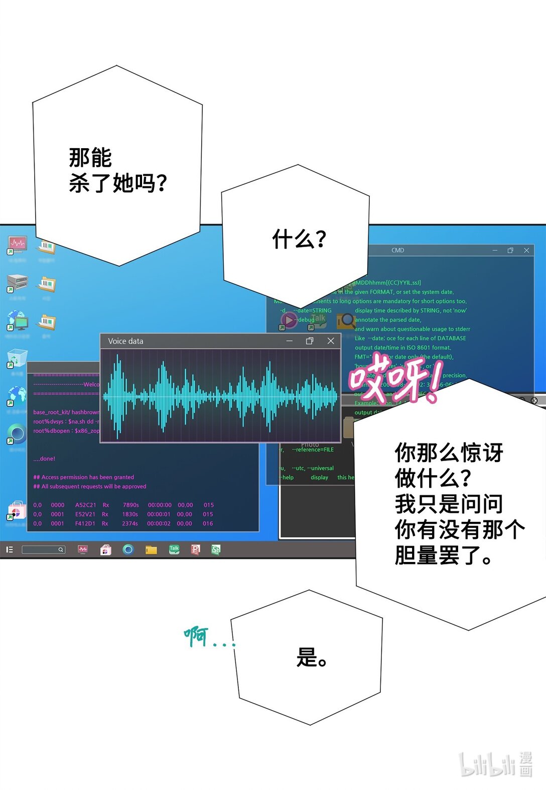 163 证据齐全(1/2)-第163话