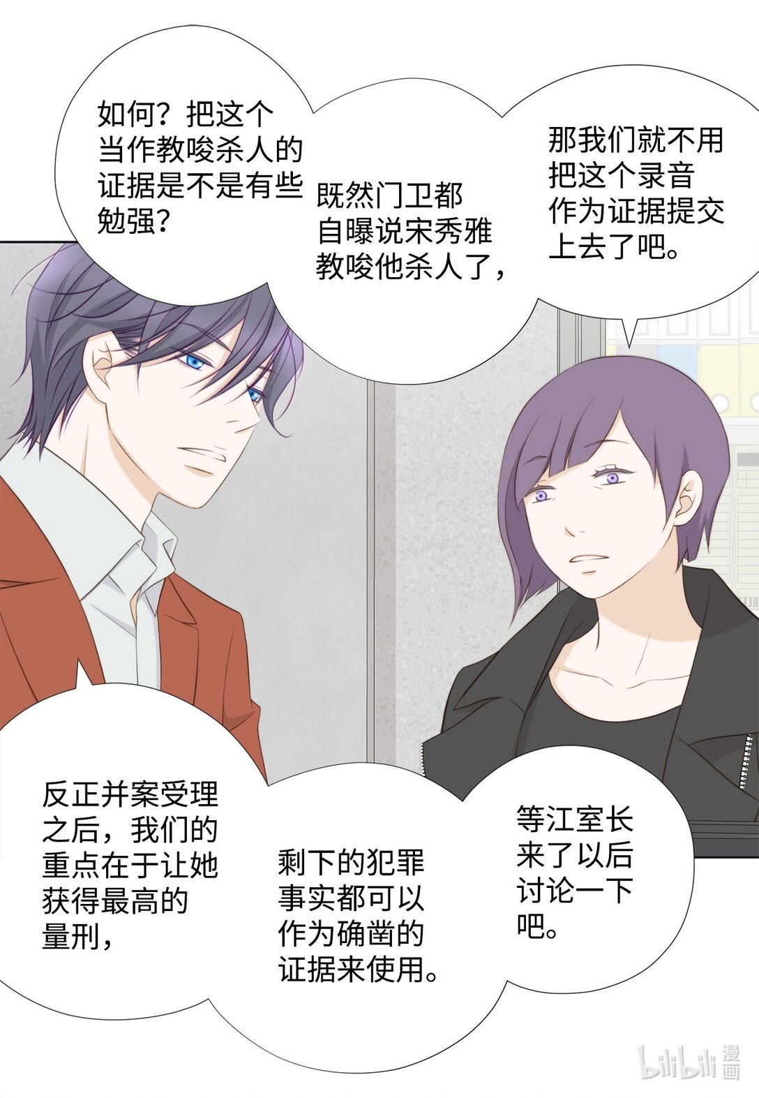 163 证据齐全(1/2)-第163话