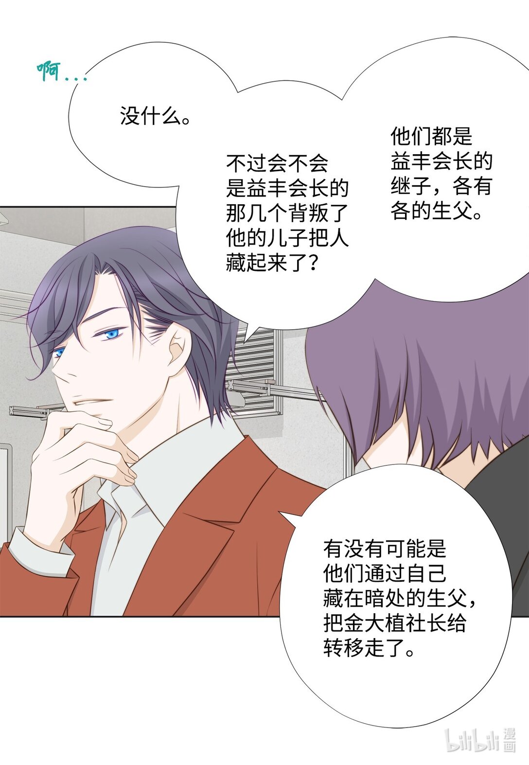 163 证据齐全(1/2)-第163话