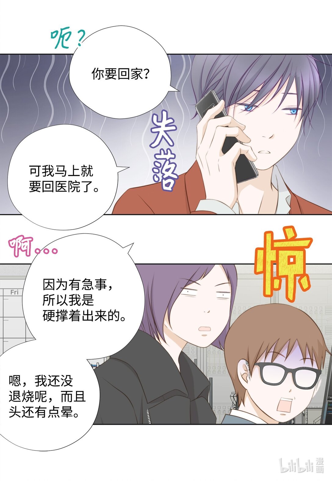 163 证据齐全(1/2)-第163话