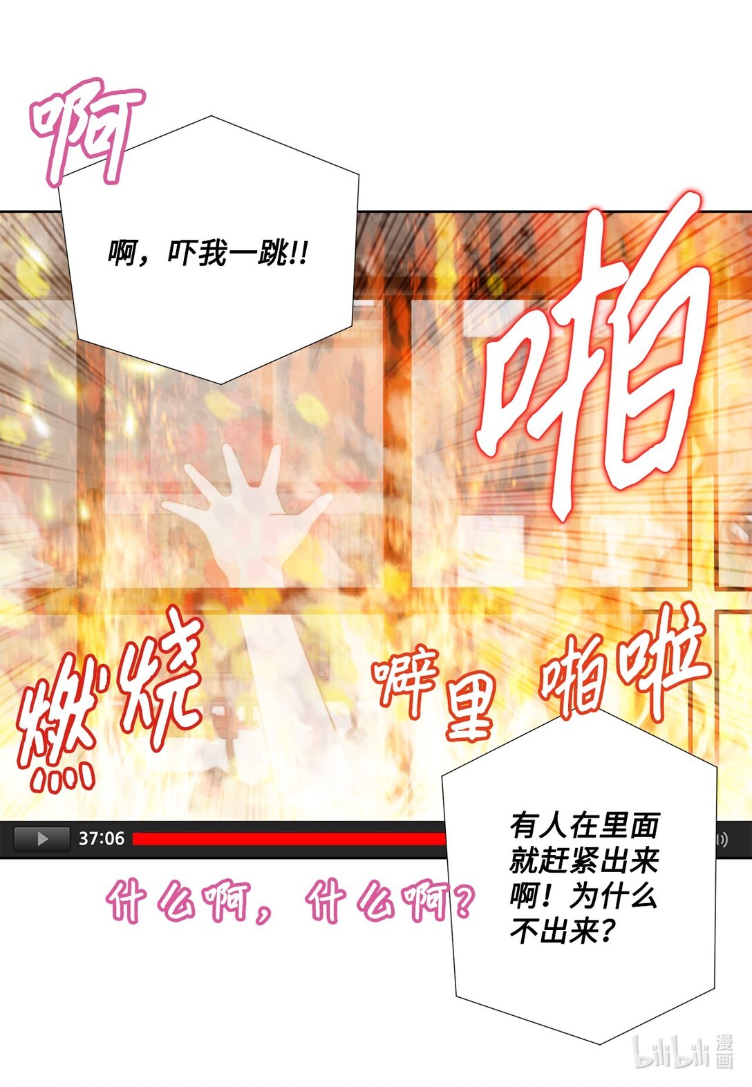 163 证据齐全(1/2)-第163话