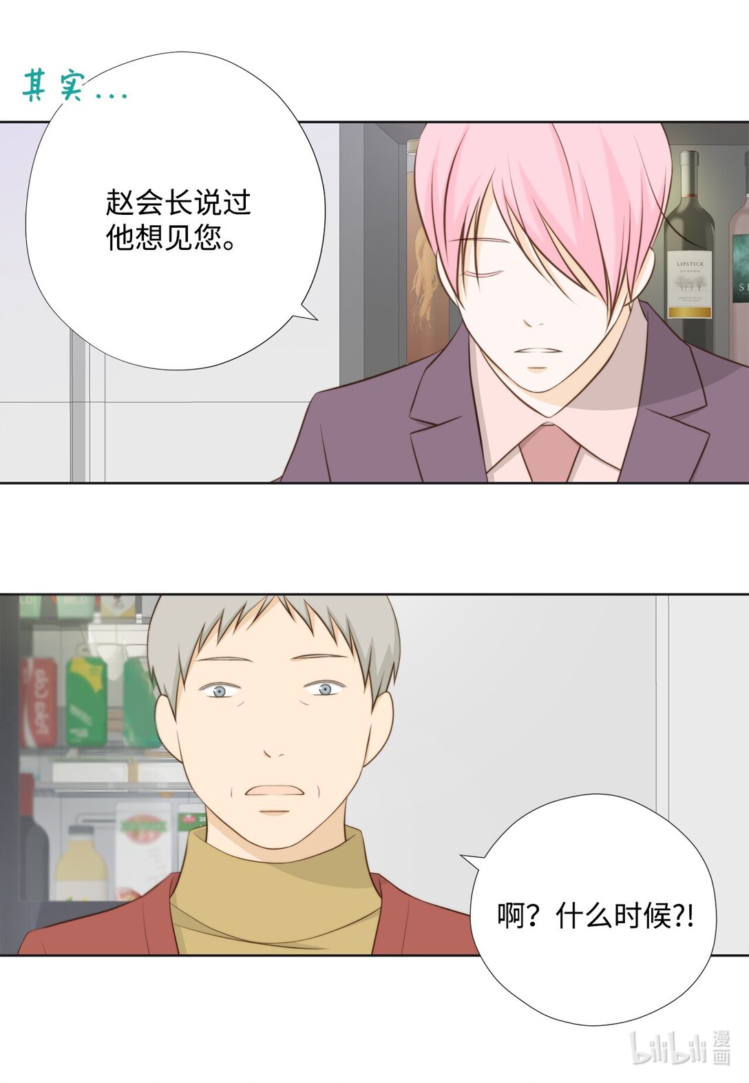 165 走投无路(1/2)-第165话