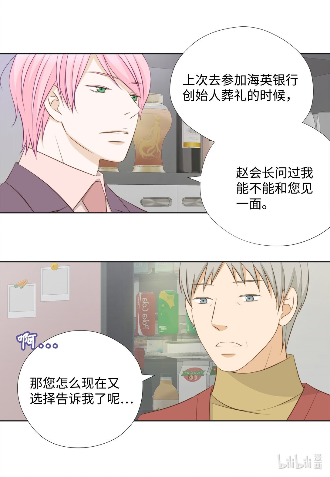 165 走投无路(1/2)-第165话