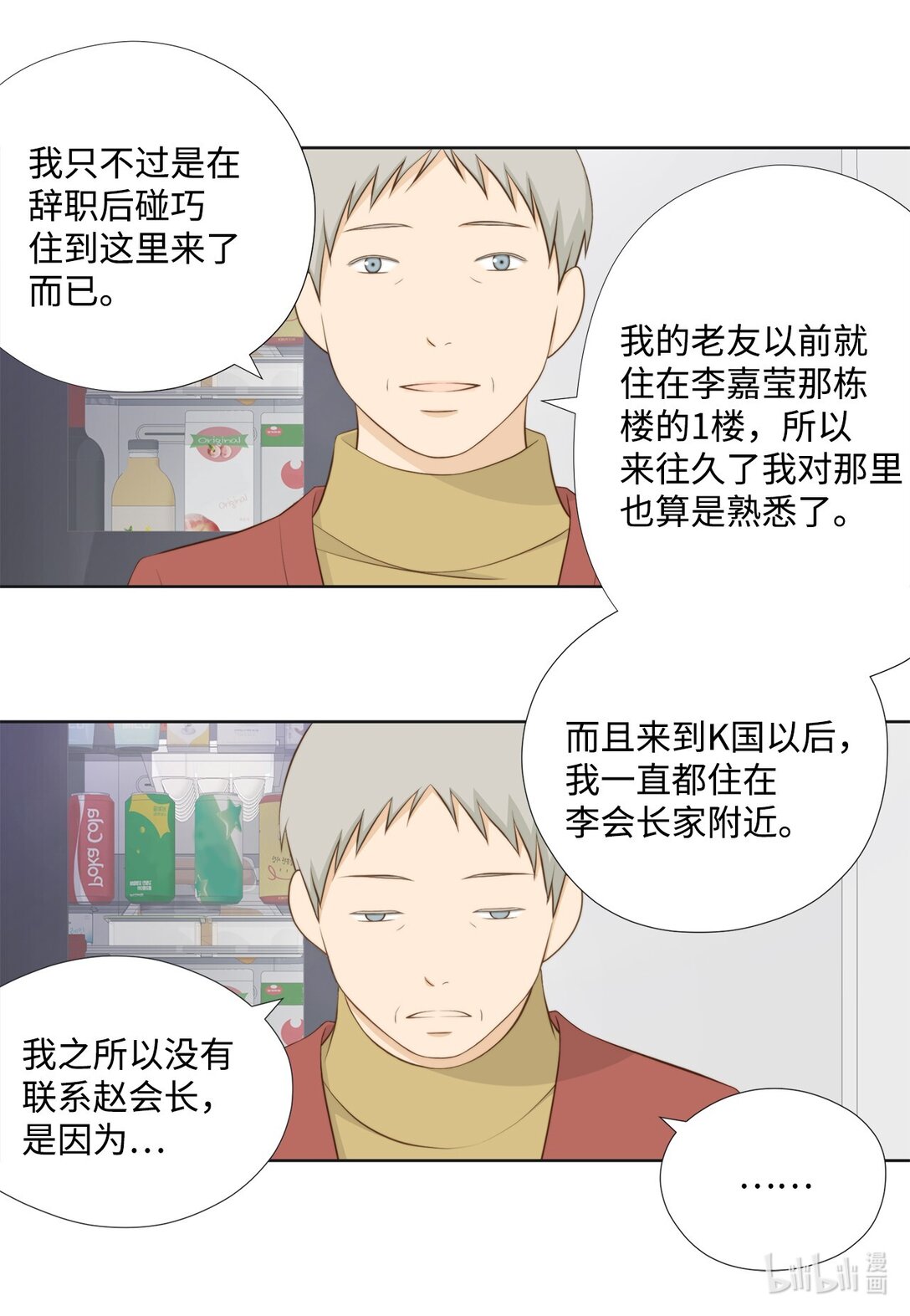 165 走投无路(1/2)-第165话