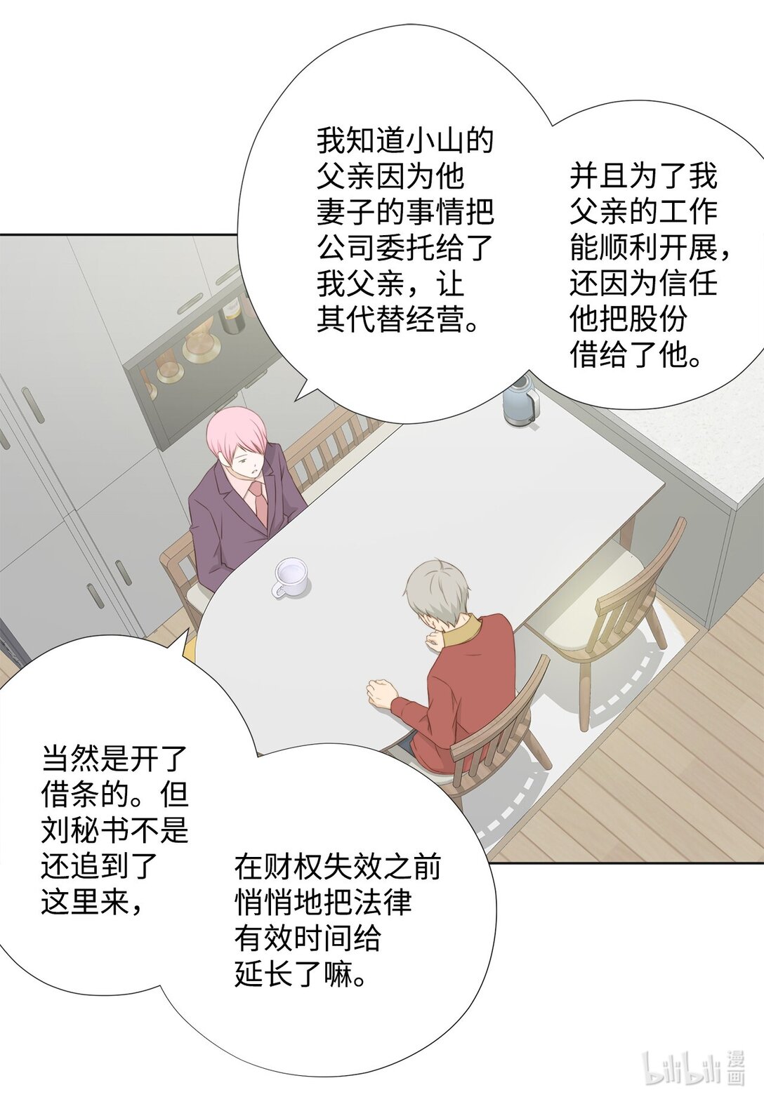 165 走投无路(1/2)-第165话