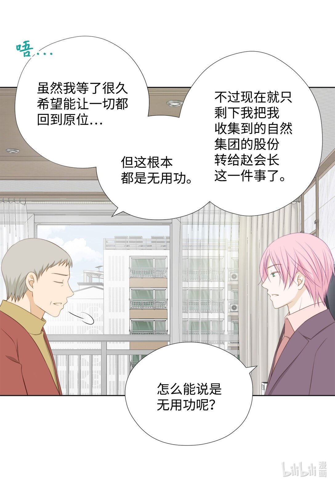 165 走投无路(1/2)-第165话