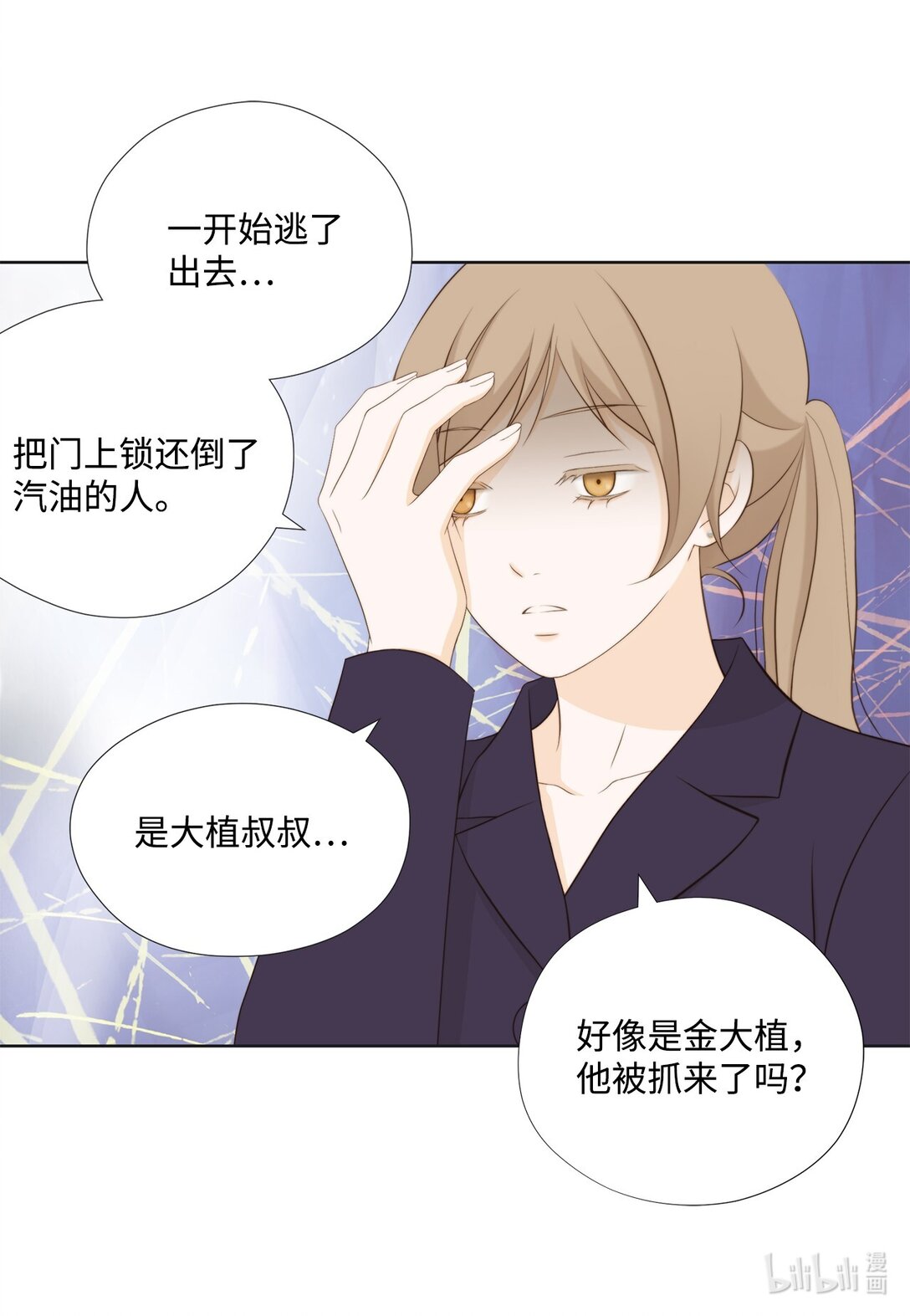 165 走投无路(1/2)-第165话