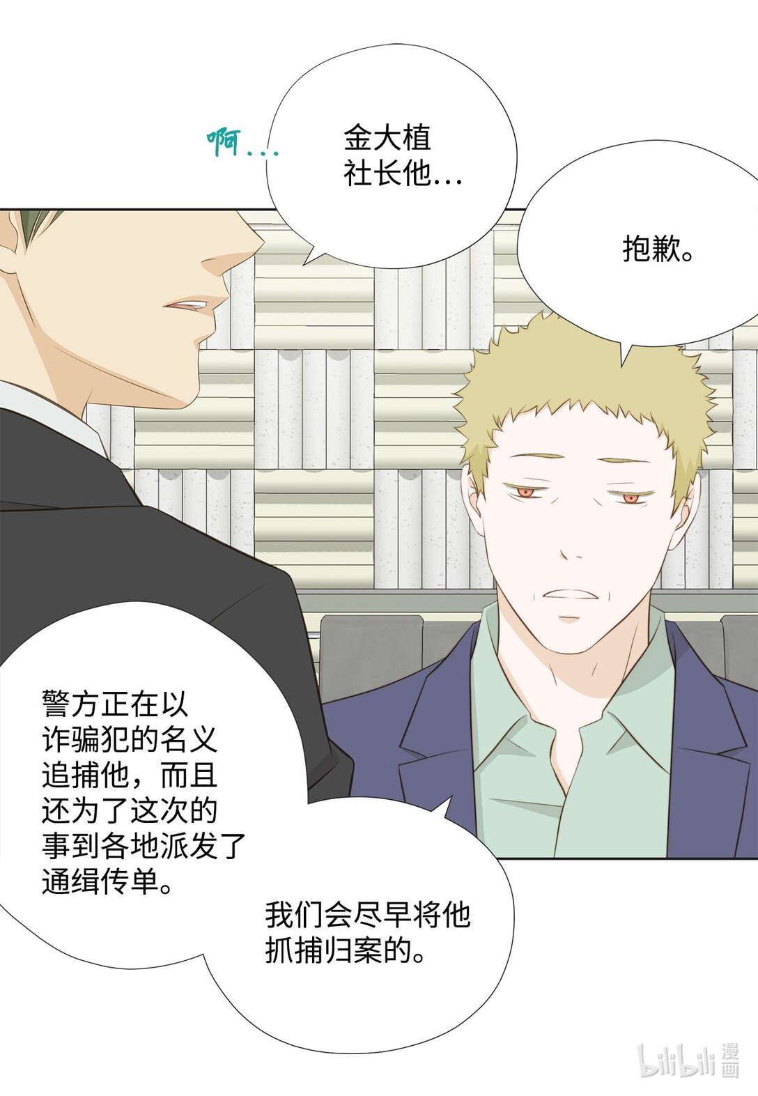 165 走投无路(1/2)-第165话