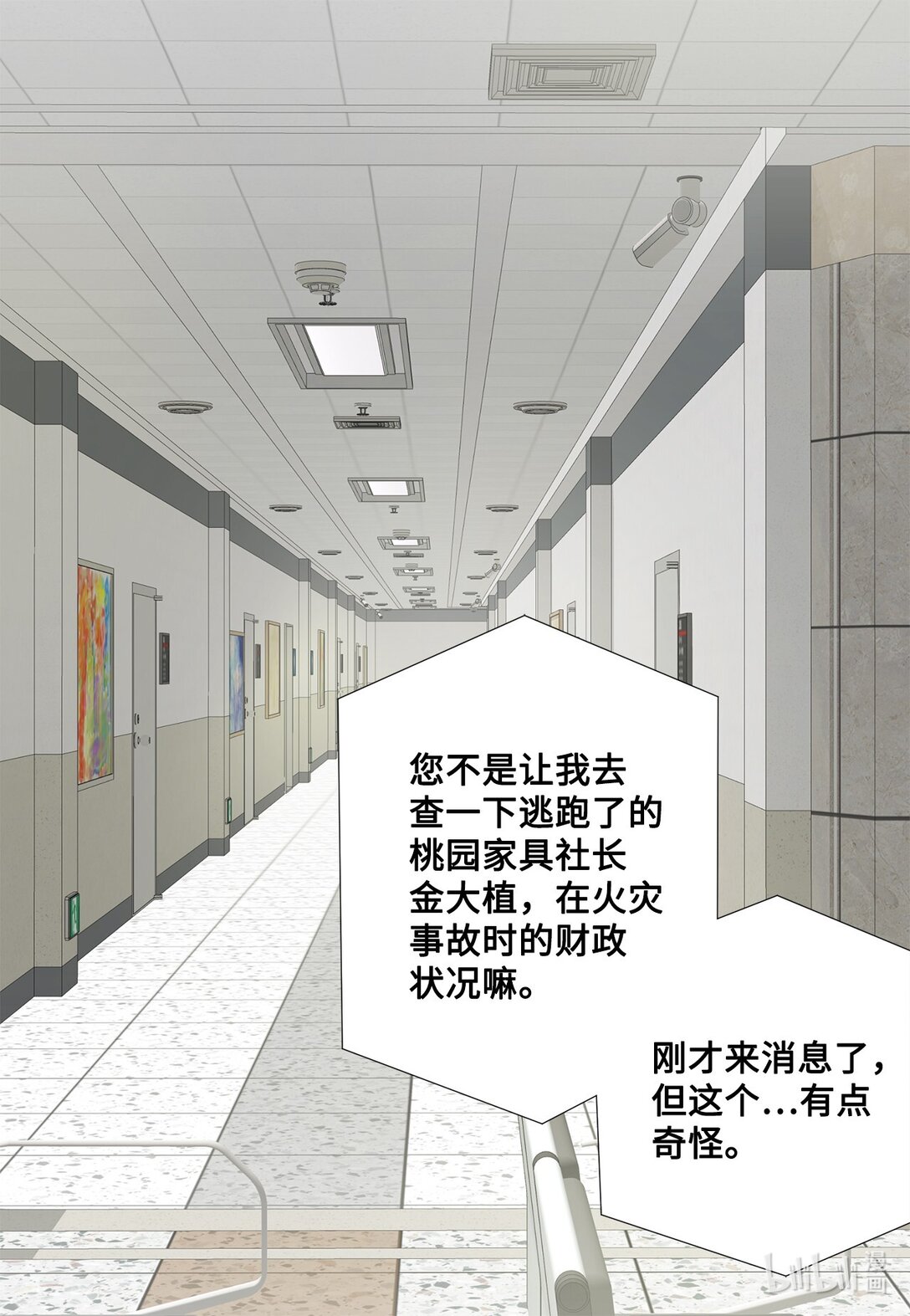 165 走投无路(1/2)-第165话