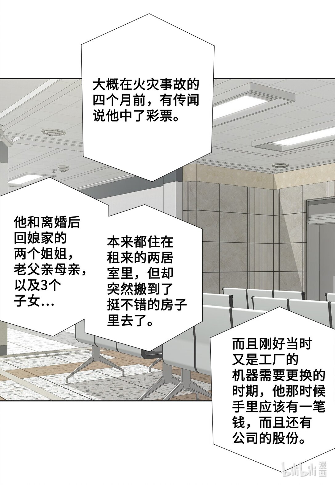 165 走投无路(1/2)-第165话