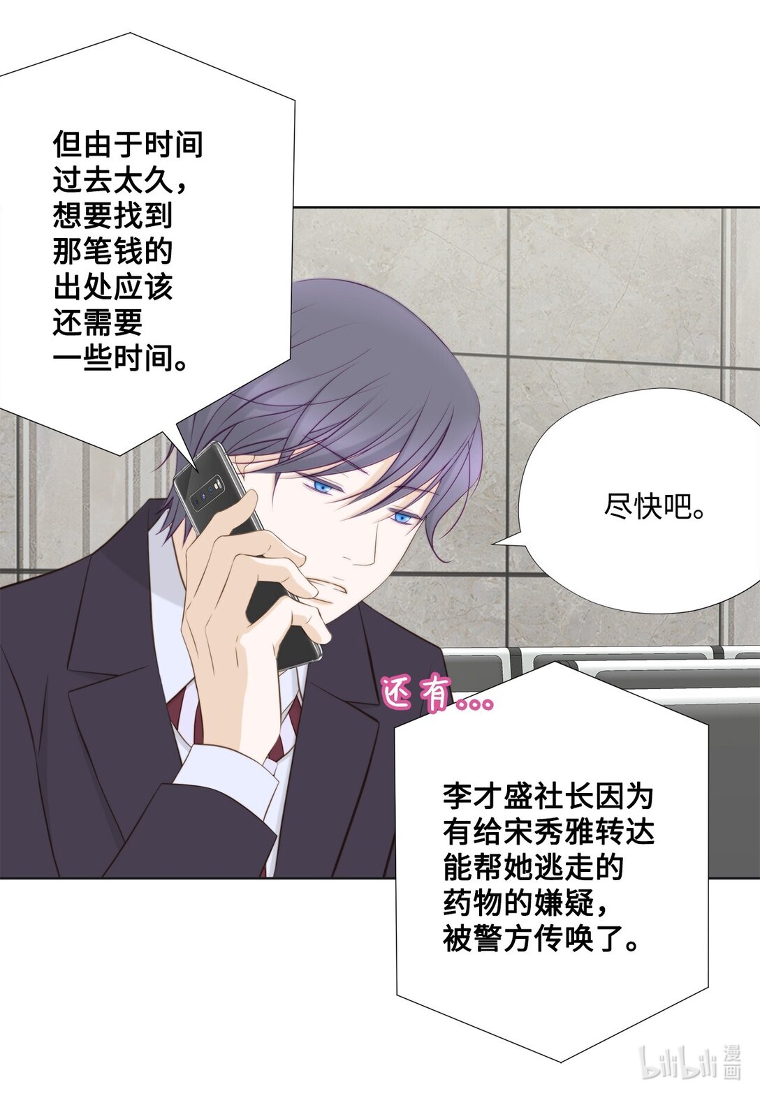 165 走投无路(1/2)-第165话