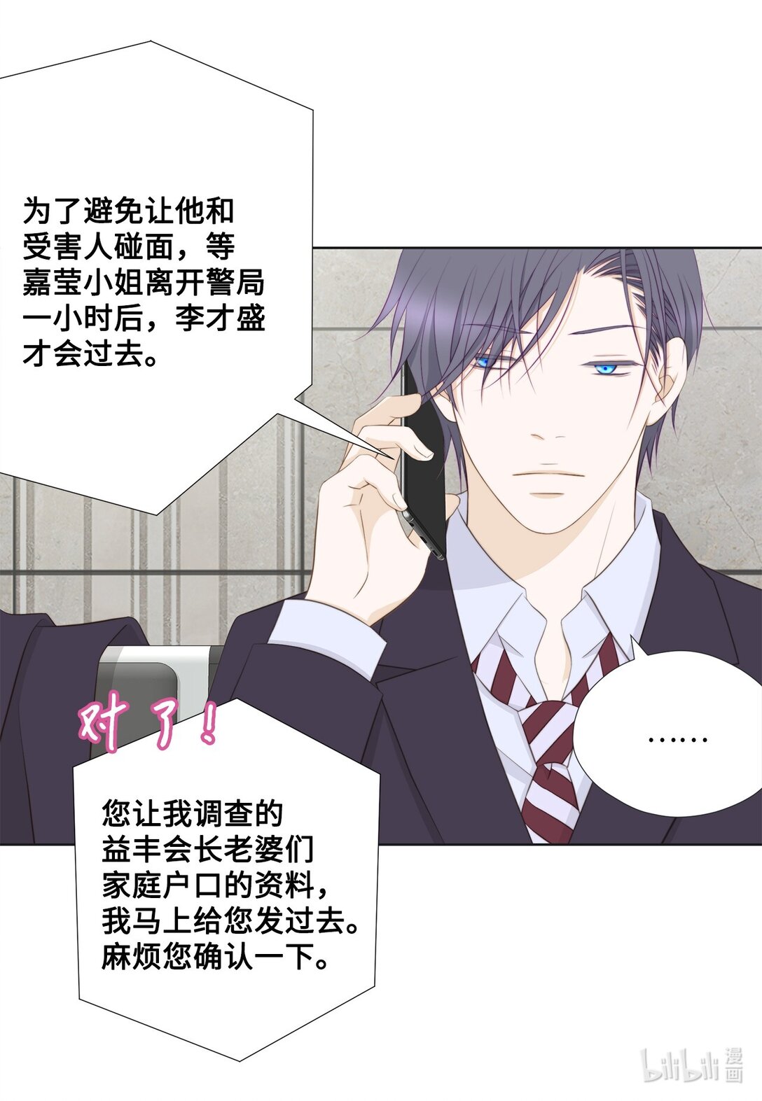 165 走投无路(1/2)-第165话