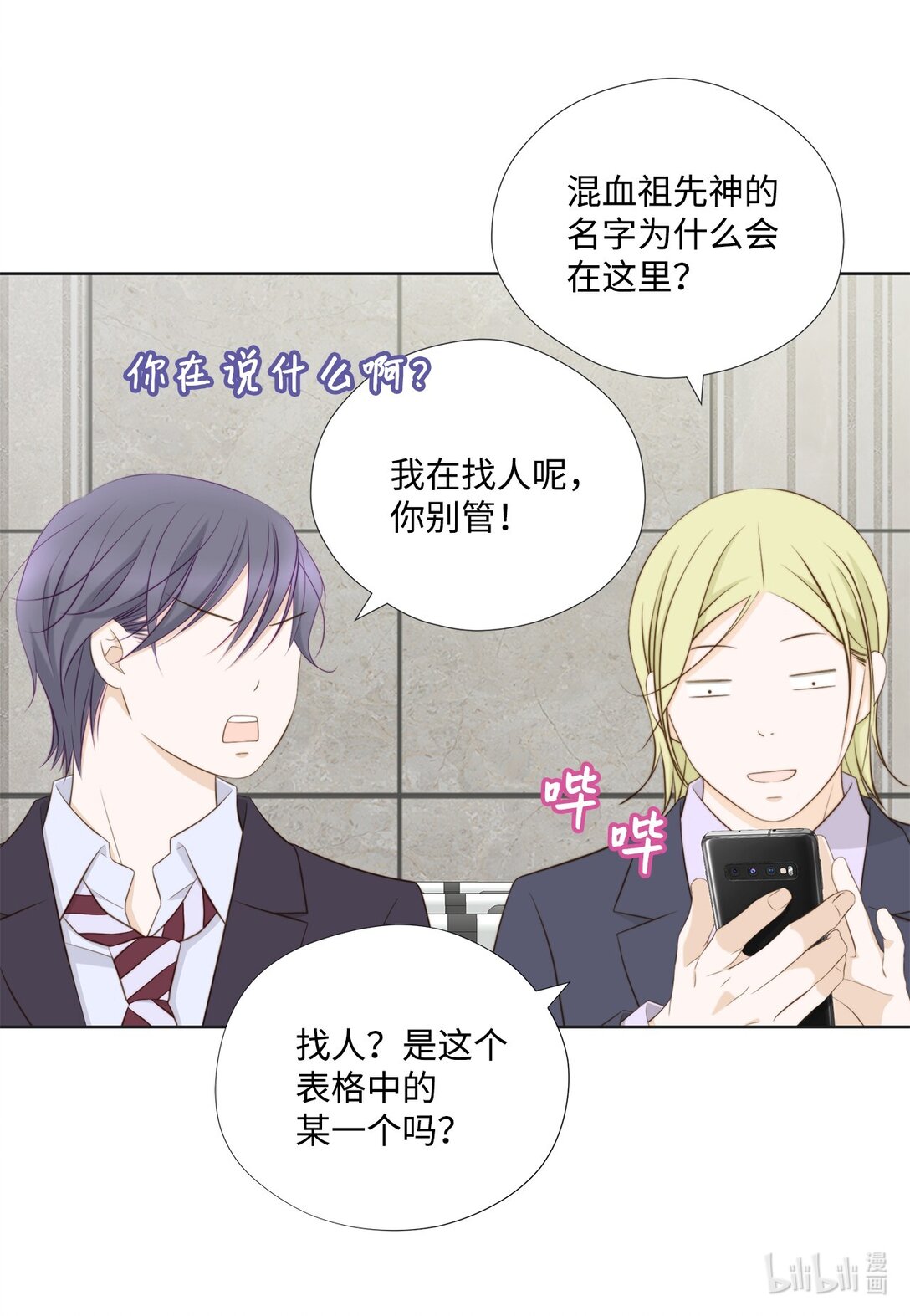 165 走投无路(1/2)-第165话