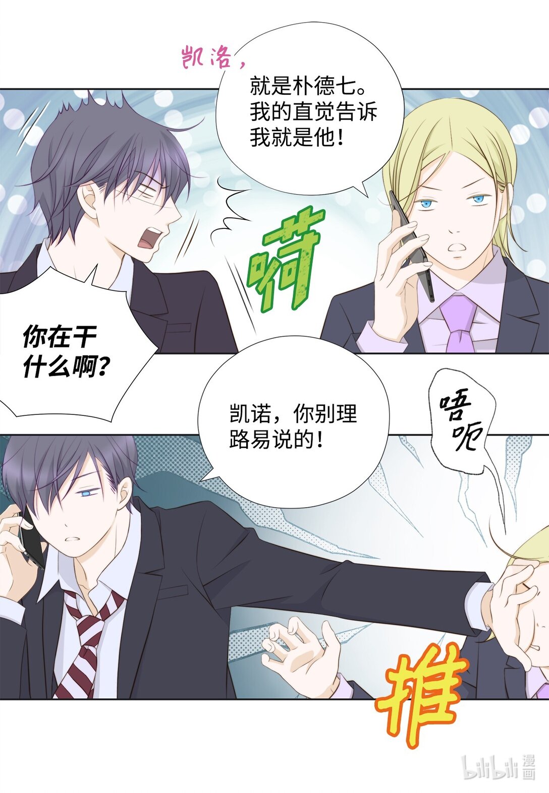 165 走投无路(1/2)-第165话