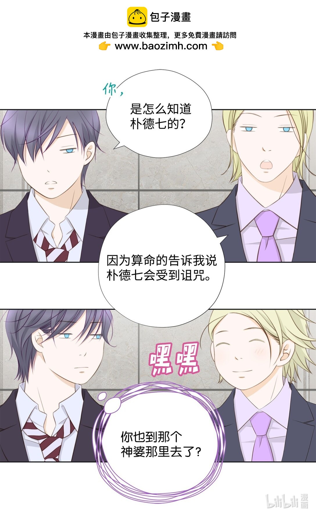 165 走投无路(1/2)-第165话