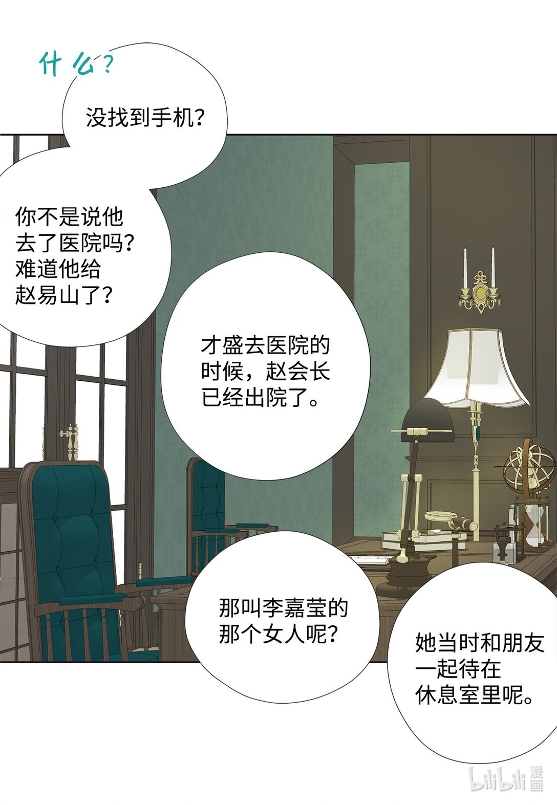 165 走投无路(1/2)-第165话